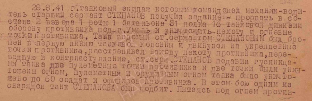 stepanov s v