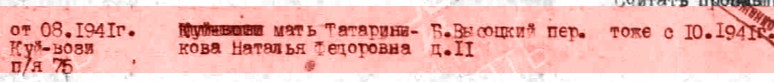tatarnikov k s 1