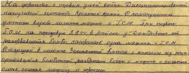zemlyanskiy v m