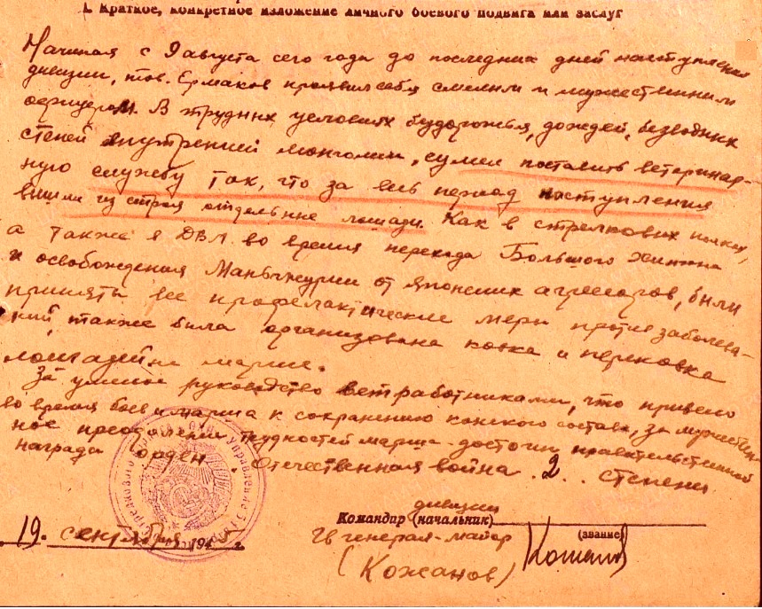 ermakov.a.f.3
