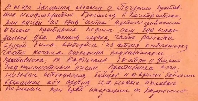 karpochkin.m