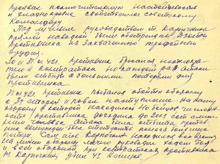 karpochkin.m.v.2