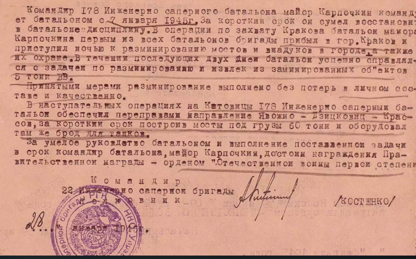 karpochkin.m.v.3