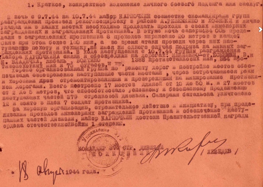 karpochkin.m.v.4