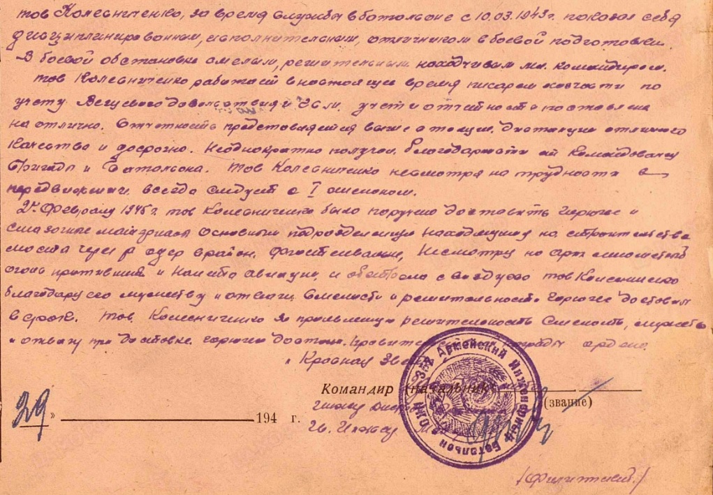 kolesnichenko.v.a