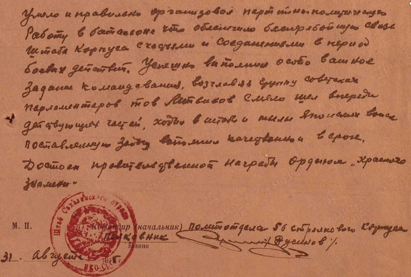 litvinov.p.l