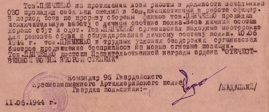 panchenko.a.k.2