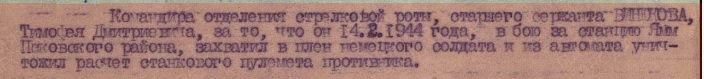 vinyukov.t.d