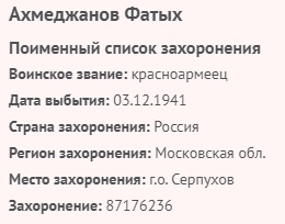 ahmedjanov f 1