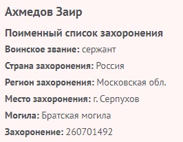 ahmedov z 1