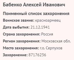 babenko a i 1