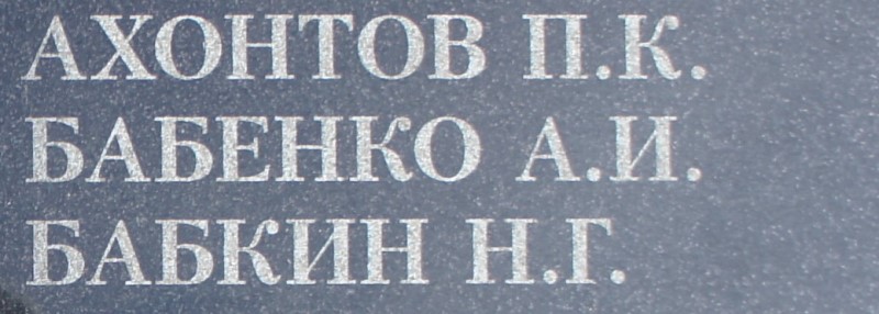 babenko a i