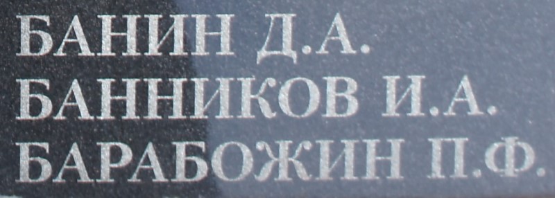 barabojin p f