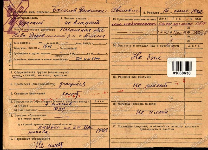 bashilov v i