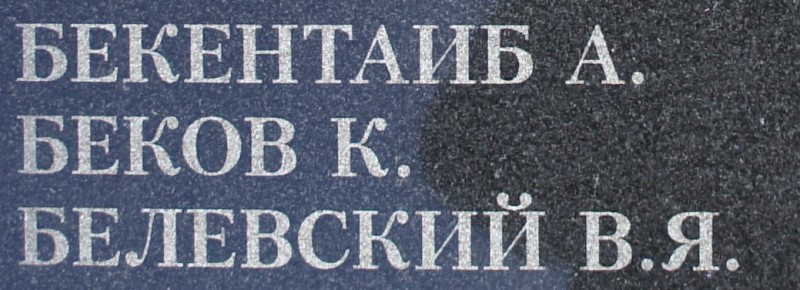 bekov k 1