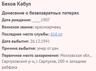 bekov k
