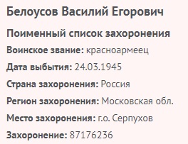 belousov v e