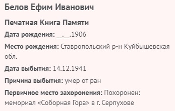 belov e i