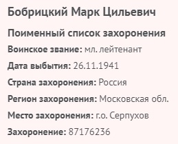 bobrickiy m c 1