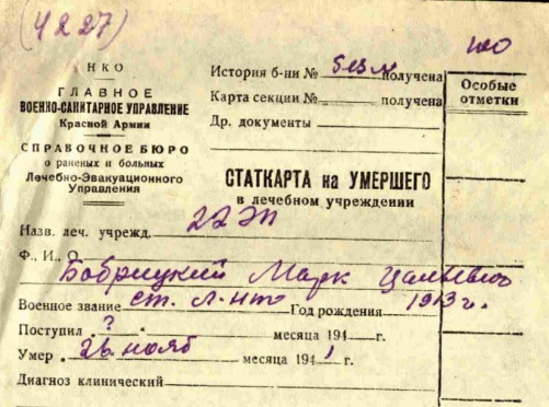 bobrickiy m c