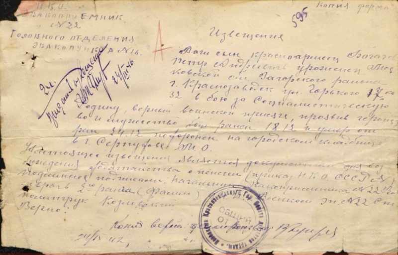 bogachev p a 1