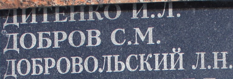 ditenko i l