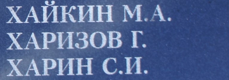 harizov g