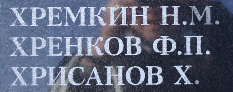 hrenkov f p