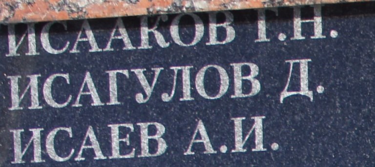 isaakov g n