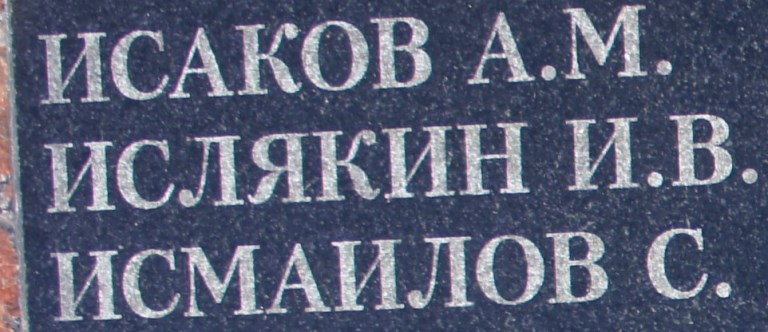islyakin i v