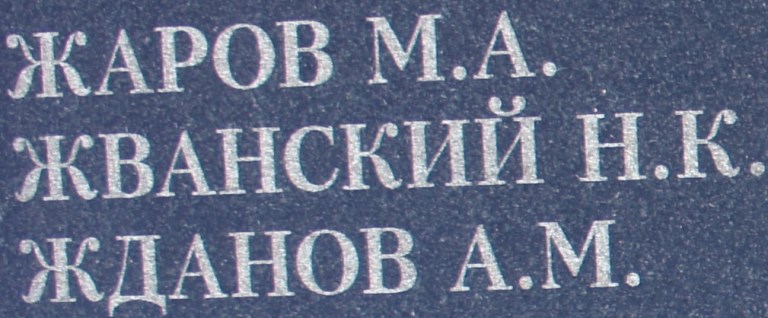 jvanskiy n k 1