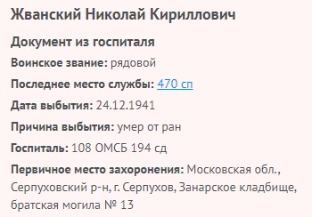 jvanskiy n k