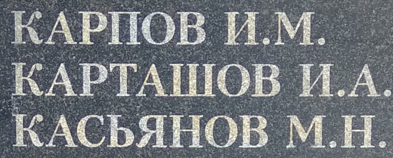 karpov i m 1