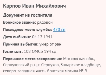 karpov i m