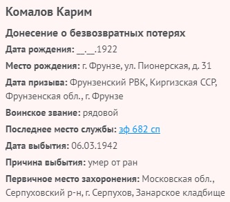 komalov k