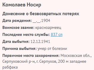 komolaev n 1
