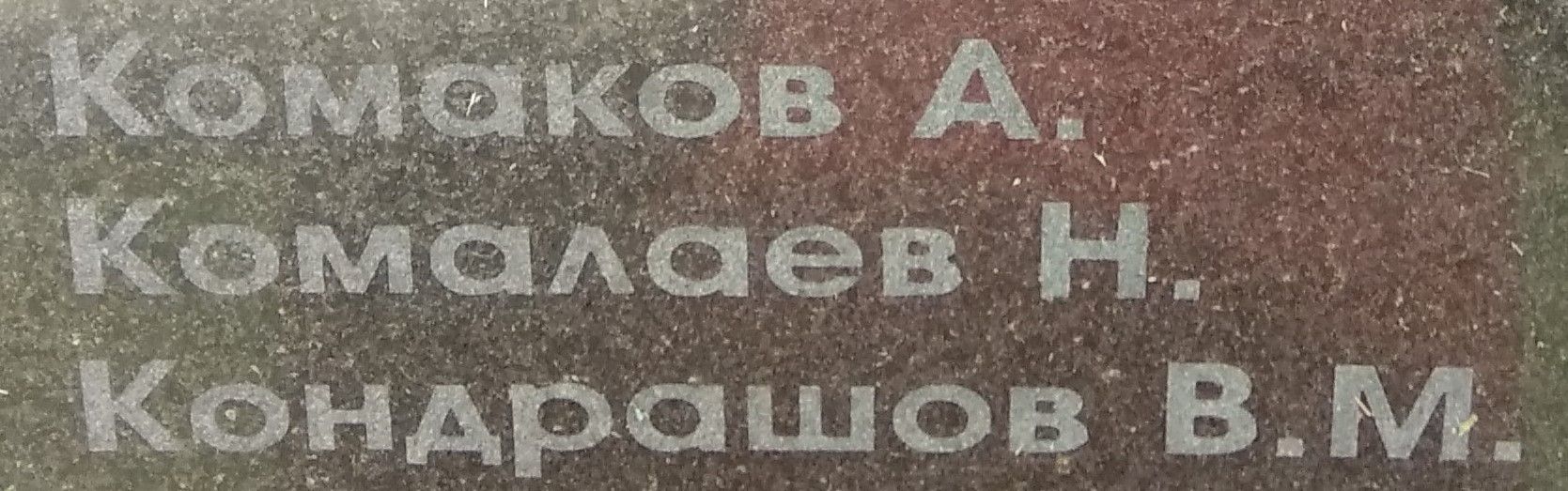 komolaev n 2