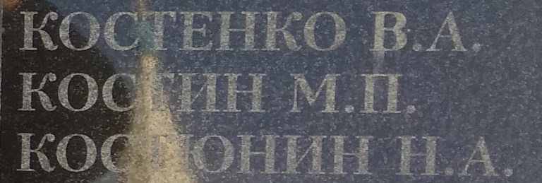kostin m p 1