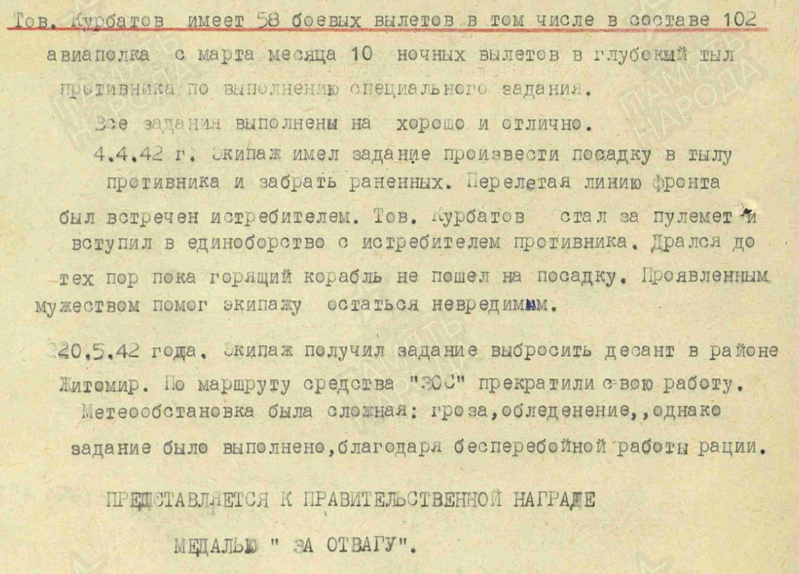 kurbatov m k 1