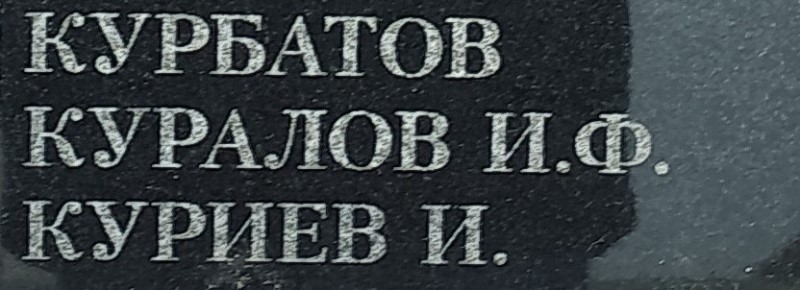 kuriev i 1