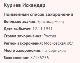 kuriev i