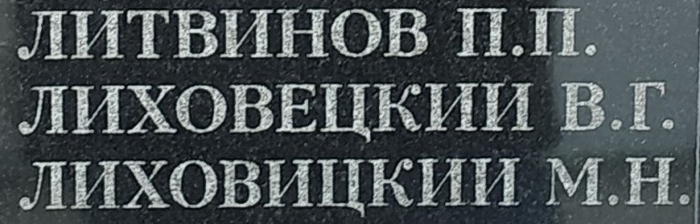 lihovickiy v g 1