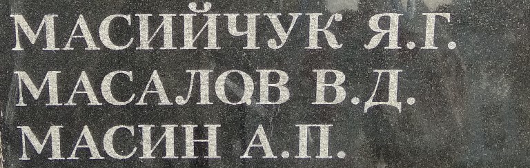 masalov v d