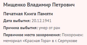 mischenko v p