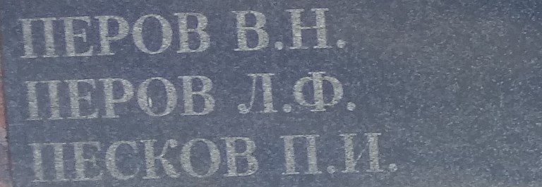 perov l f