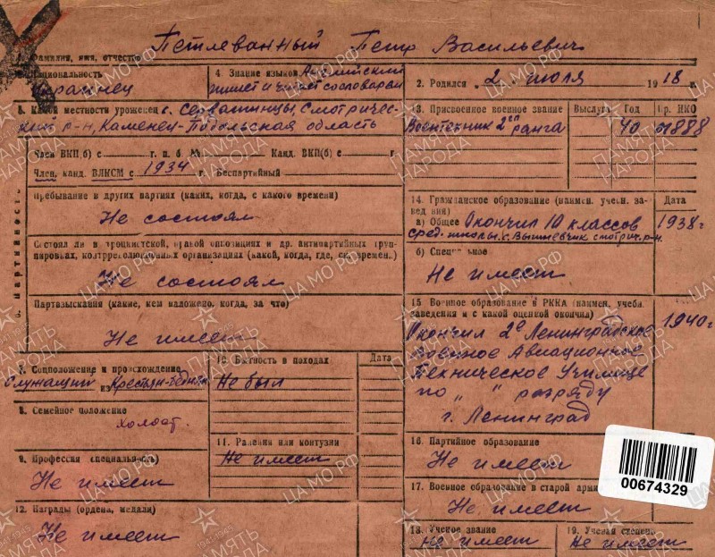 petlevanniy p v 1