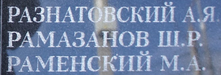 ramazanov sh r