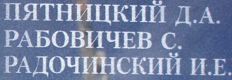 ryabonichev s n 4