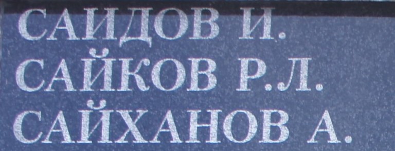 saykov r l