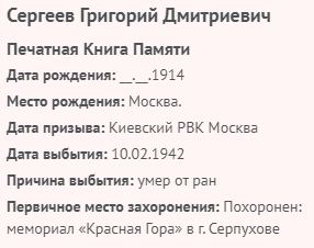 sergeev g d 1